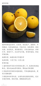 福建特產(chǎn)水果 最炫土產(chǎn)的美味之旅